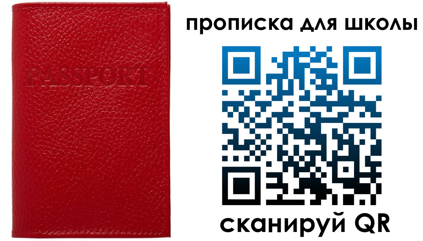 прописка поиск в Камызяке