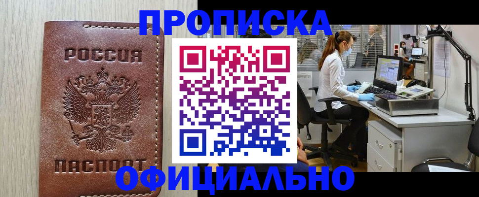 пропишу в квартире в Камызяке