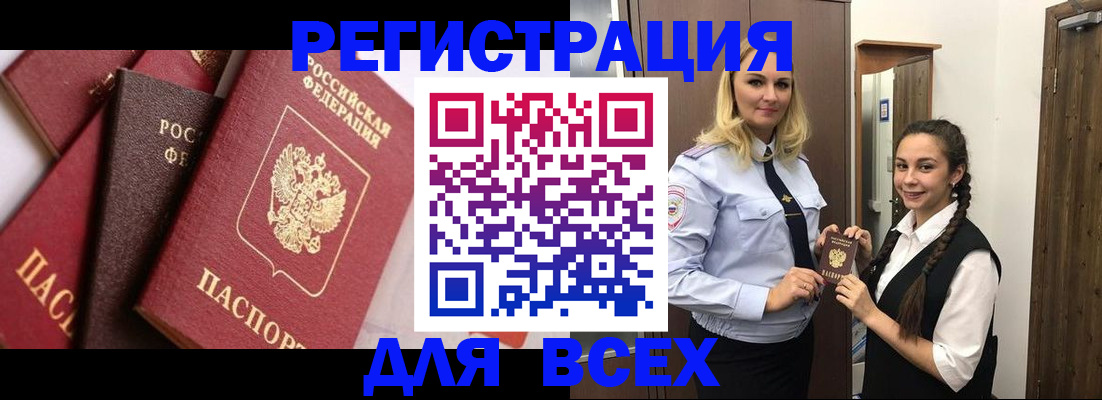 прописка гарантия в Камызяке