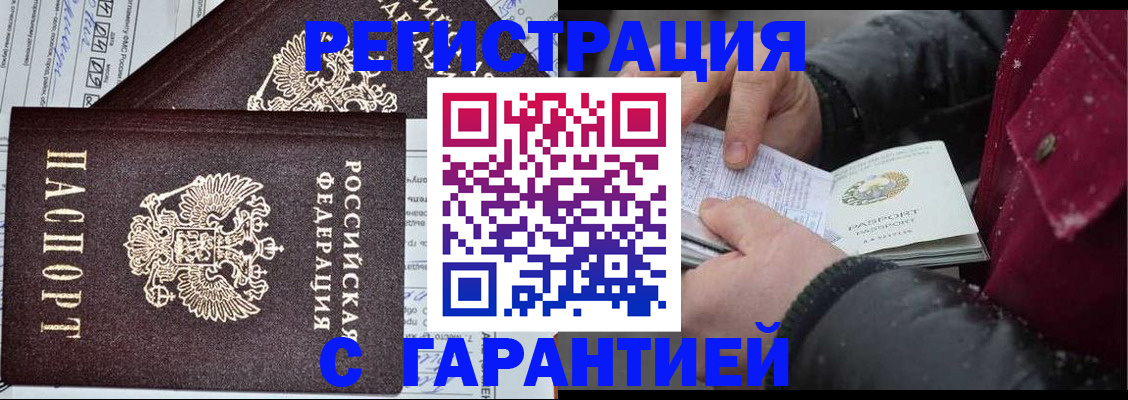 временная регистрация 2025 в Камызяке