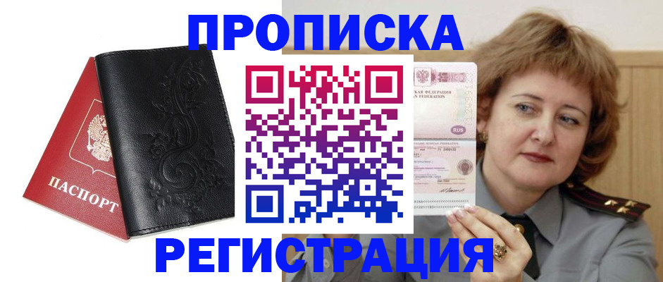 миграционный учет в Камызяке