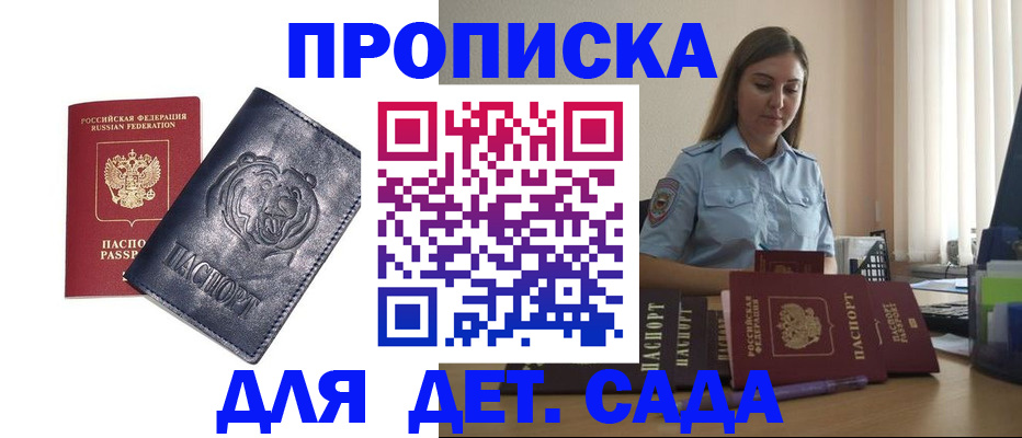 прописка для кредита в Камызяке