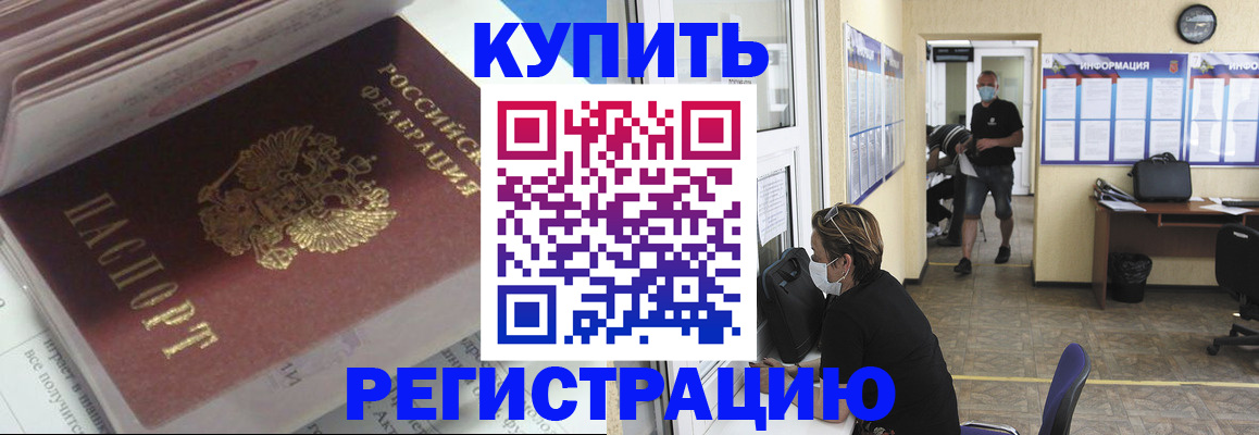 прописка гарантия в Камызяке
