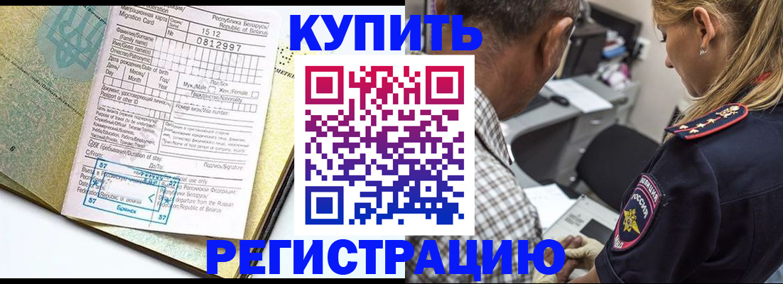 прописка для школы в Камызяке